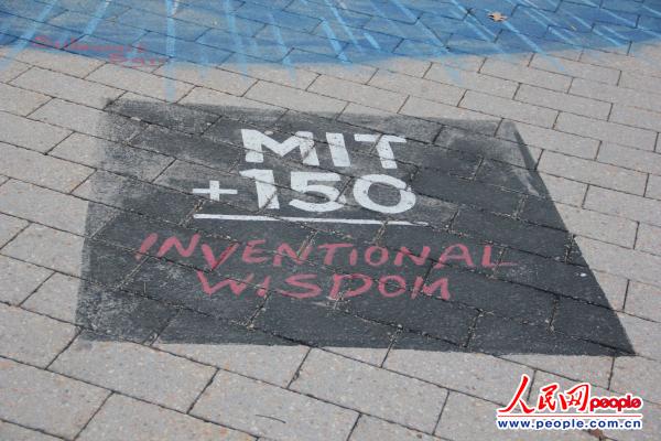  2011���m��MIT��У150������MIT����ǰ�ďV���������L��MIT+150����ڄ�(chu��ng)�����ǻ۵���ʽ��