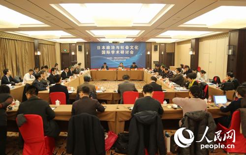 日本政治與社會(huì)文化國(guó)際學(xué)術(shù)研討會(huì)現(xiàn)場(chǎng)(林昶 攝)