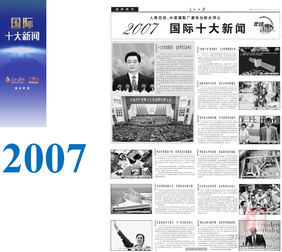 壺Pc(din)?qng)?bo)vʮ(gu)H1997-201612