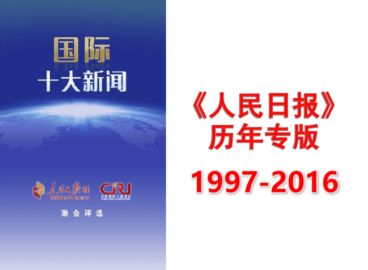 壺PcՈvʮH1997-2016