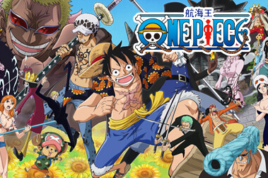 航海王 (資料圖)