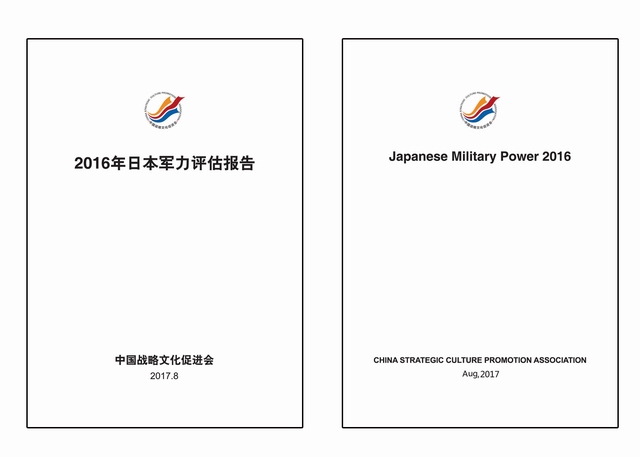 2017825磬Ї(zhn)ĻMڱl(f)g桶2016ձ܊u桷  ƈDF.jpg (1)