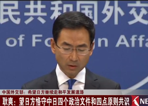 日本眾議院選舉結(jié)果公布 中方:望日方繼續(xù)走和平發(fā)展道路