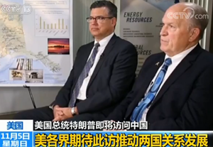 【美國總統(tǒng)特朗普即將訪問中國】美各界期待此訪推動兩國關(guān)系發(fā)展