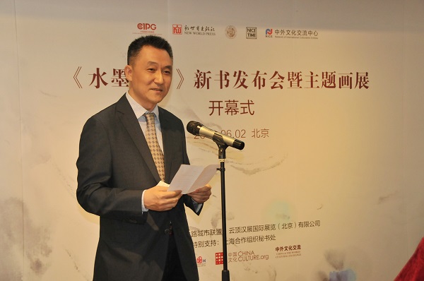 《水墨思路》新書發(fā)布會暨主題畫展開幕式-《水墨絲路》作者馮一束發(fā)言