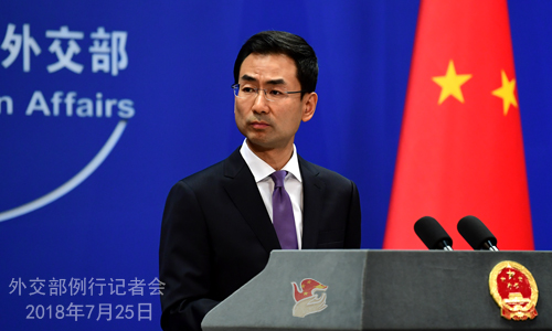 外交部:美方執(zhí)意挑起貿(mào)易戰(zhàn)只會(huì)損人害己