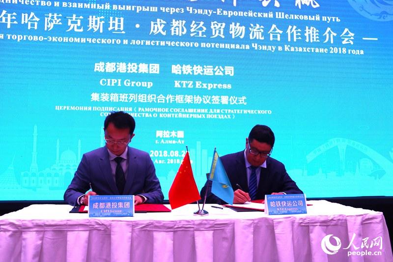 �ɶ����H�F·��Ͷ�Y�l(f��)չ���޹�˾�c���_��˹̹�F·���\��˾��ӆ�����b����нM��������܅f(xi��)�h����ӛ�� �ܺ����z��