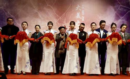 大美之境—淘藝·中國藝術(shù)展舉行