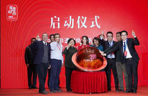 “2019非遺時(shí)尚中國(guó)行”在京啟動(dòng)