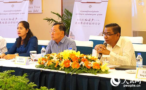 柬埔寨國家電視臺(tái)副臺(tái)長(zhǎng)哲邵皮發(fā)言。