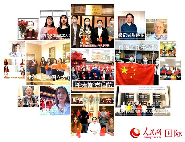 俄羅斯各孔子學(xué)院中俄師生雙節(jié)祝福