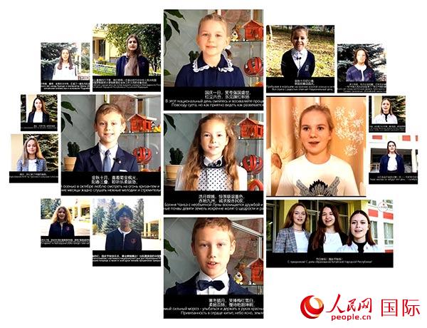 俄羅斯各孔子學院中俄師生雙節(jié)祝福