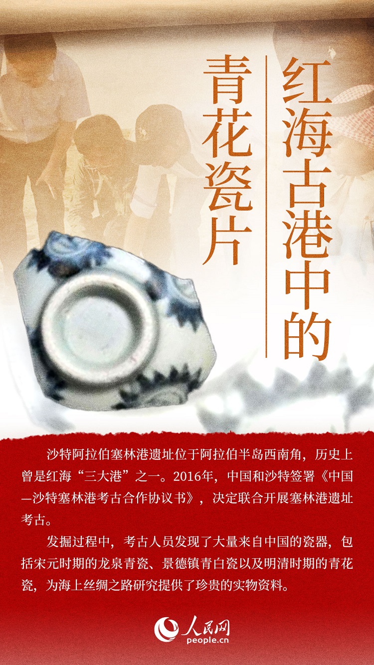 海報(bào):絲路上的中阿文明交流故事【3】