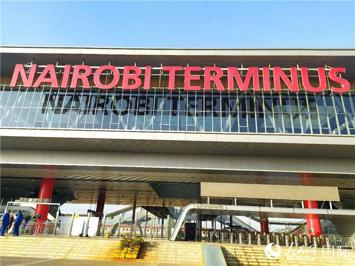 蒙內(nèi)鐵路的內(nèi)羅畢站牌子。人民網(wǎng)記者 黃培昭攝