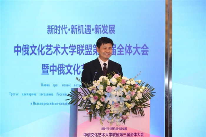 中俄文化藝術(shù)大學(xué)聯(lián)盟第三屆全體大會(huì)在河南召開(kāi)