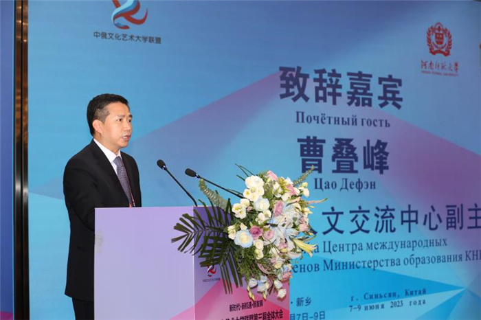 中俄文化藝術(shù)大學(xué)聯(lián)盟第三屆全體大會(huì)在河南召開【2】