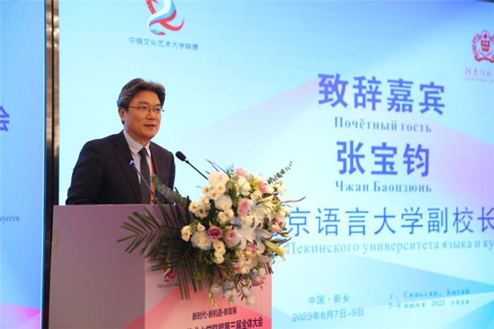 中俄文化藝術(shù)大學(xué)聯(lián)盟第三屆全體大會在河南召開【4】