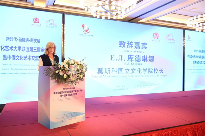 中俄文化藝術(shù)大學(xué)聯(lián)盟第三屆全體大會在河南召開【5】