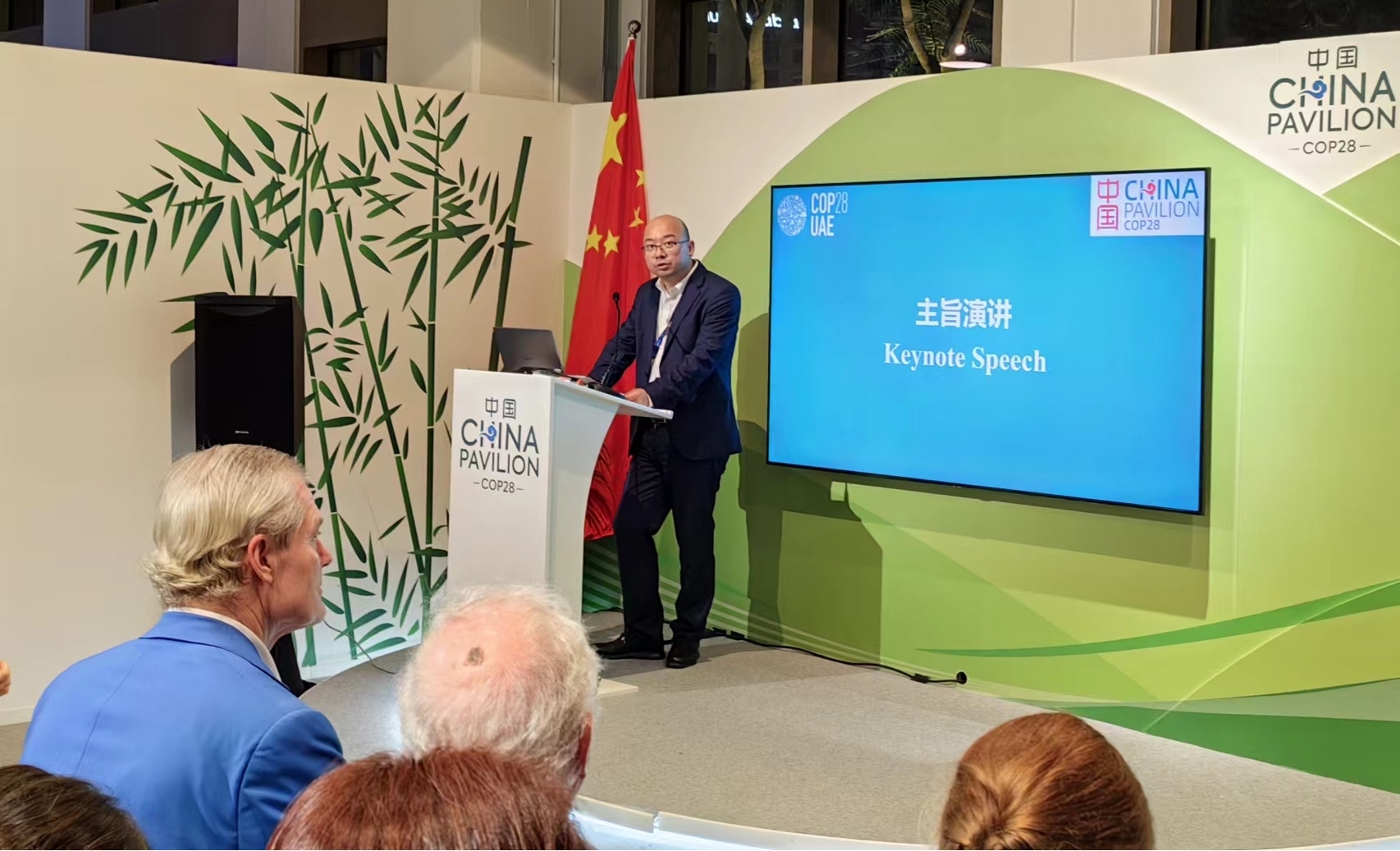 B(ti)h(hun)ɴl(f)COP28Ї(gu)ǹD