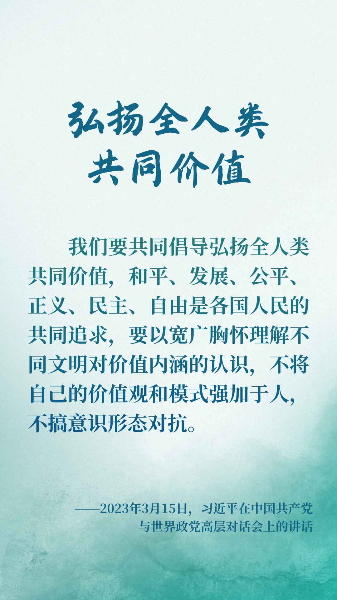 全球文明倡議提出一周年:為世界文明交流互鑒指明方向【3】