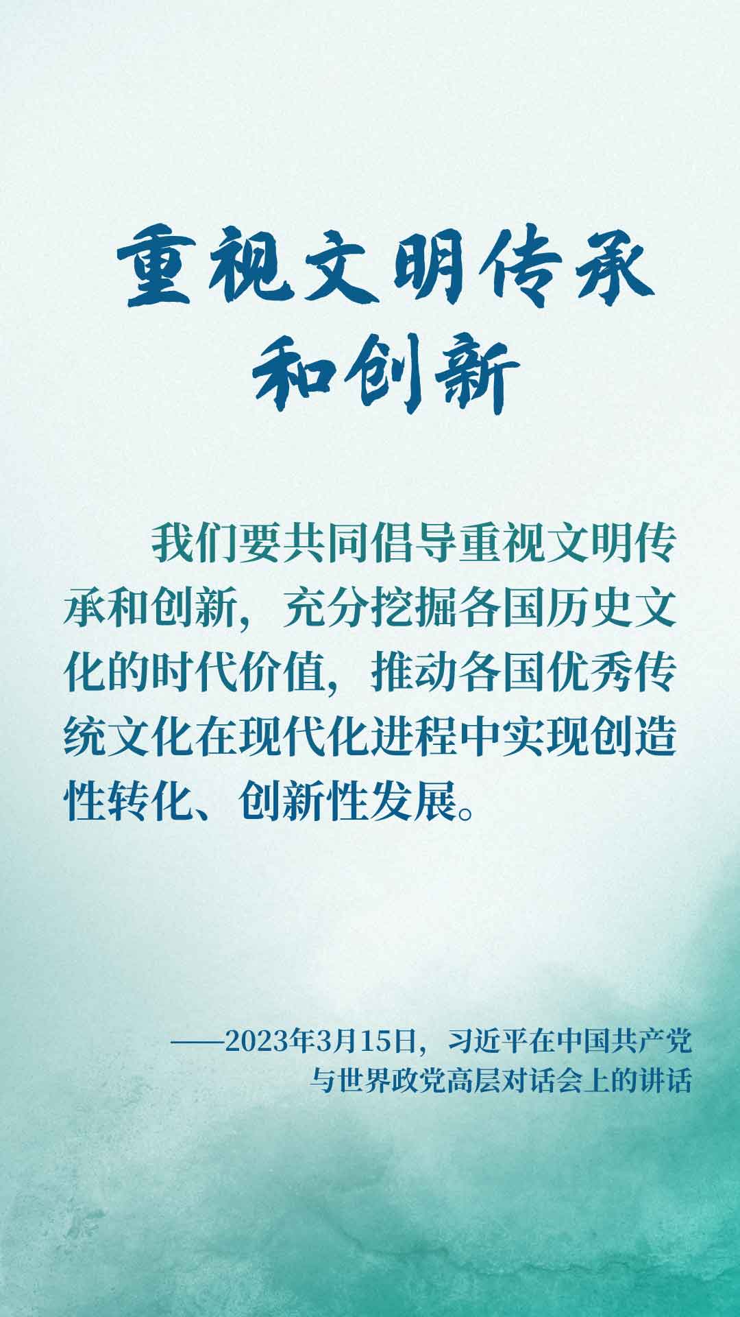 全球文明倡議提出一周年:為世界文明交流互鑒指明方向【4】