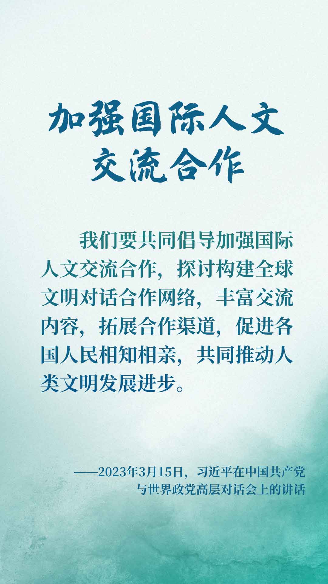 全球文明倡議提出一周年:為世界文明交流互鑒指明方向【5】