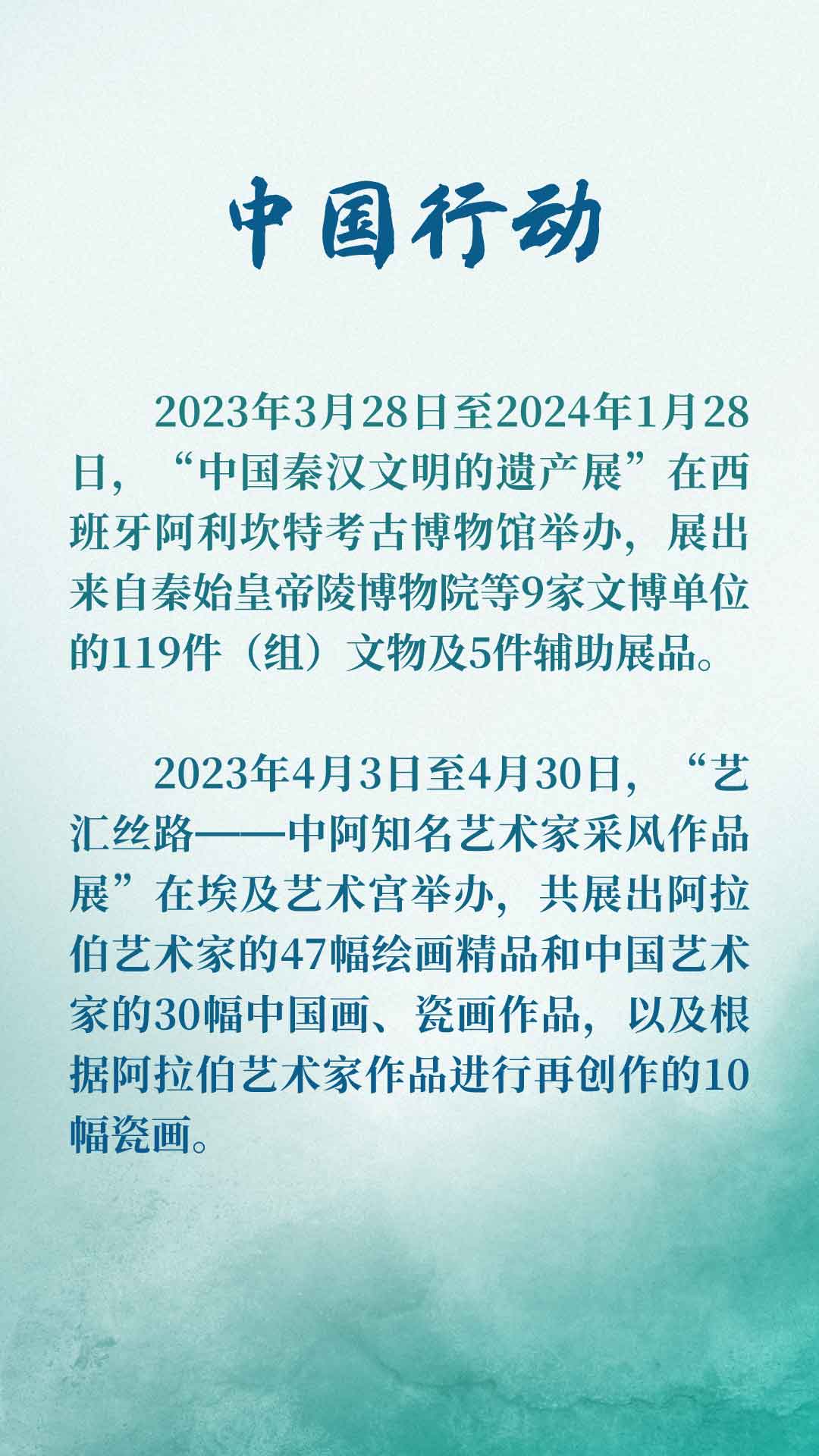 全球文明倡議提出一周年:為世界文明交流互鑒指明方向【6】