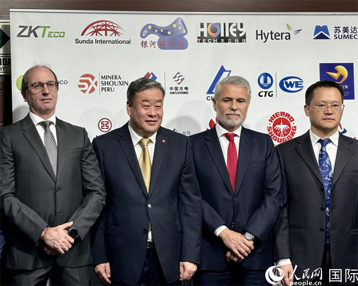 中國駐秘魯大使宋揚（左二），秘魯出口商協(xié)會主席、秘魯中資企業(yè)協(xié)會會長王星（右一）及秘魯—中國企業(yè)家委員會主席佩雷斯（右二）等嘉賓出席中秘務(wù)實合作展。人民網(wǎng)記者 宋亦然攝