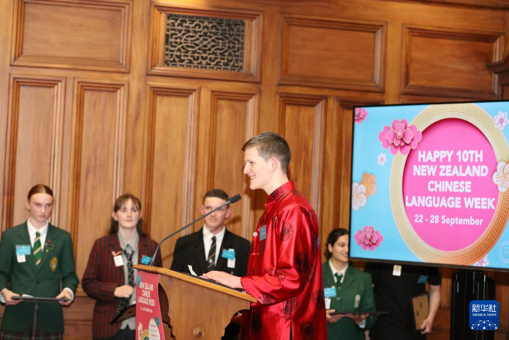 9月23日，在新西蘭惠靈頓，當(dāng)?shù)貎?yōu)秀中文愛好者獲獎代表上臺致辭。新華社發(fā)（孟韜攝）