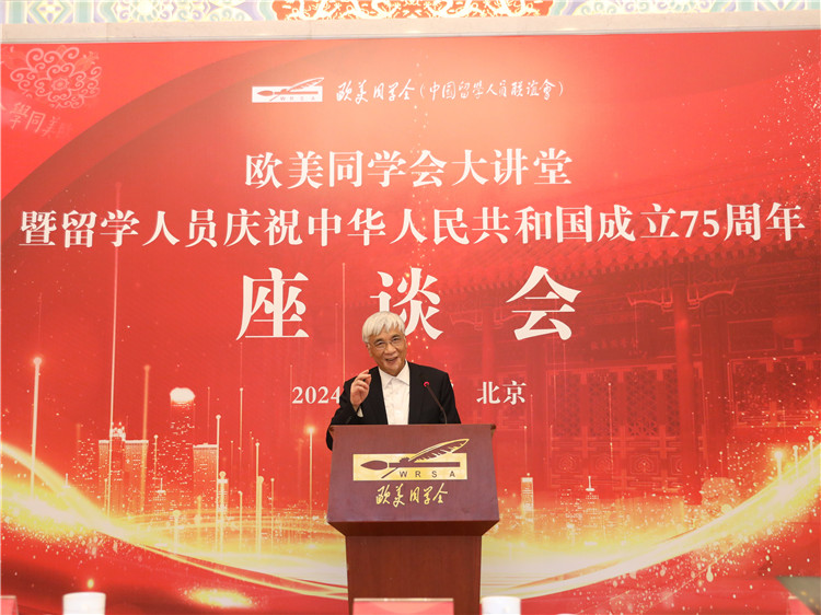 全國人大常委會(huì)副委員長、歐美同學(xué)會(huì)（中國留學(xué)人員聯(lián)誼會(huì)）會(huì)長丁仲禮出席并講話。