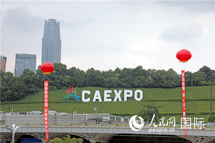 本屆東博會(huì)場(chǎng)館外的一處標(biāo)識(shí)。人民網(wǎng)記者趙益普攝