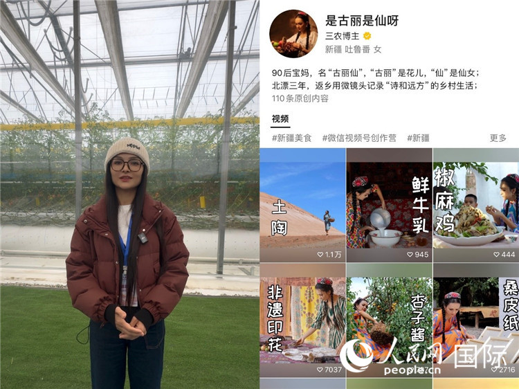 （左）祖麗胡瑪爾參觀霍爾果斯現(xiàn)代農業(yè)科技產業(yè)園（右）祖麗胡瑪爾的視頻賬號。人民網制圖