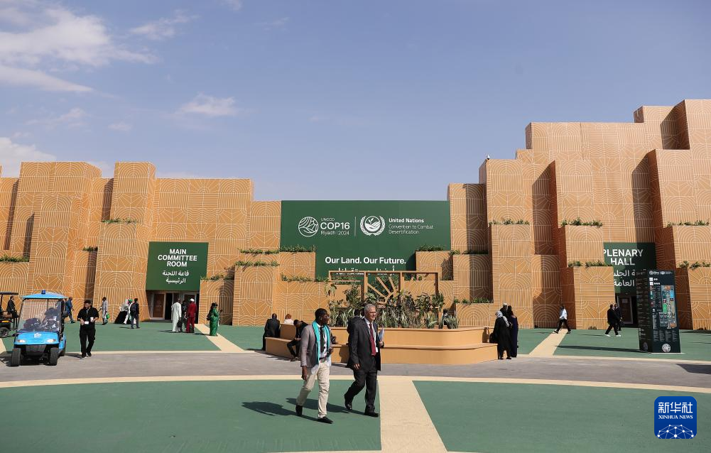 12月3日，人們參加在沙特阿拉伯利雅得舉行的聯(lián)合國防治荒漠化公約大會。新華社記者 王東震 攝