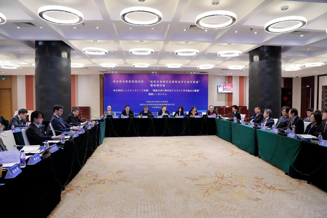 “戰(zhàn)后日本現(xiàn)代化進(jìn)程及中日合作前景”國際學(xué)術(shù)研討會(huì)會(huì)議現(xiàn)場。主辦方供圖