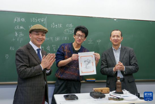 非遺木版水印技藝走進日本大學(xué)