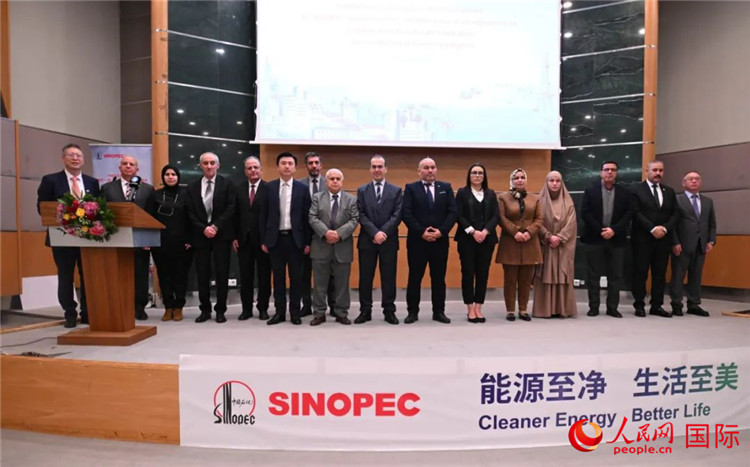 中國(guó)石化發(fā)布在阿爾及利亞服務(wù)“一帶一路”可持續(xù)發(fā)展報(bào)告現(xiàn)場(chǎng)。人民網(wǎng)記者 郝瑞敏攝