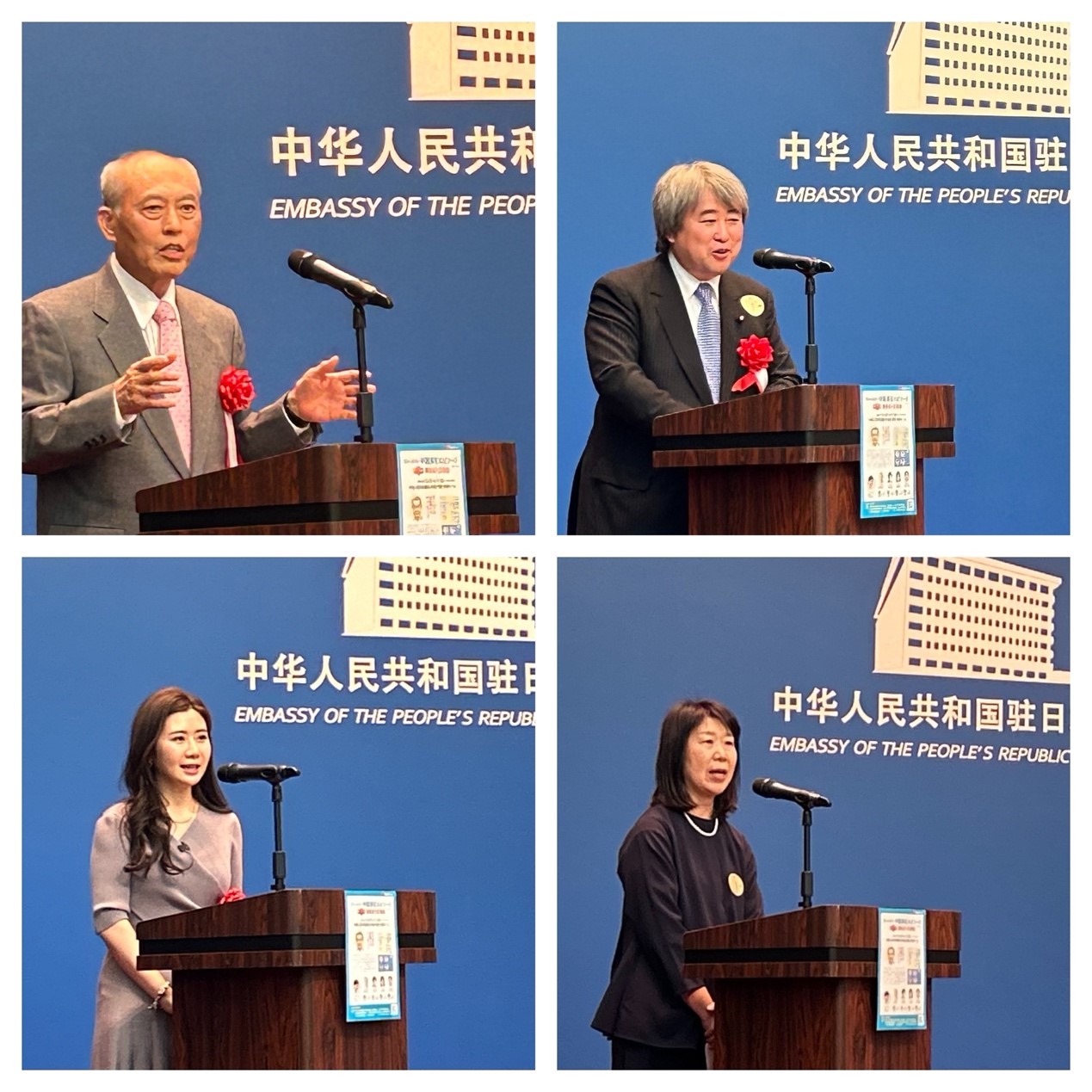 特別獎獲得者、原東京都知事 舛添要一（左上）、眾議院議員 神谷裕（右上）、原乒乓球選手 福原愛（左下）、最優(yōu)秀獎?中國大使獎 金丸利枝（右下）發(fā)表獲獎感言。 日本僑報社供圖