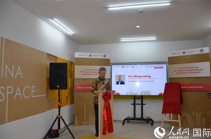 王魯彤大使致辭。人民網(wǎng)記者 李培松攝