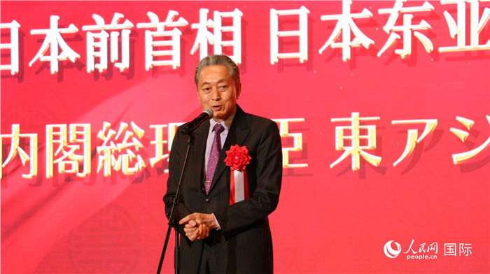 日本前首相鳩山由紀夫致辭。人民網(wǎng) 許可攝