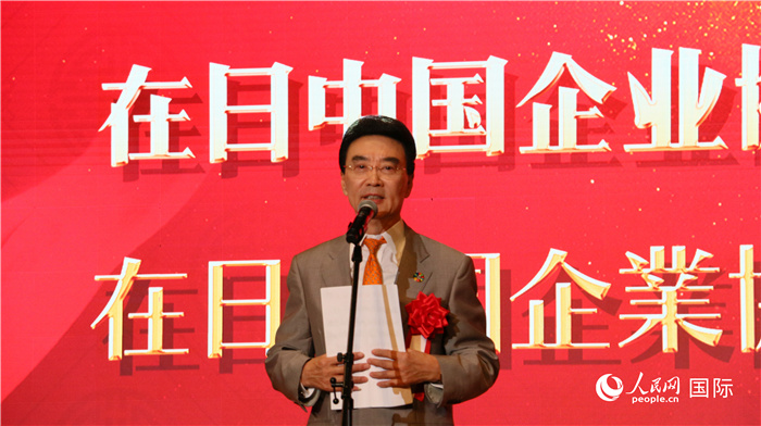 在日中國企業(yè)協(xié)會會長王家馴致辭。人民網(wǎng) 許可攝