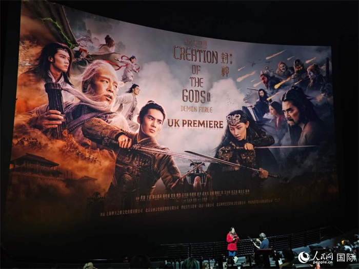 《封神第二部：戰(zhàn)火西岐》倫敦首映會現(xiàn)場。人民網(wǎng) 楊浩鵬攝