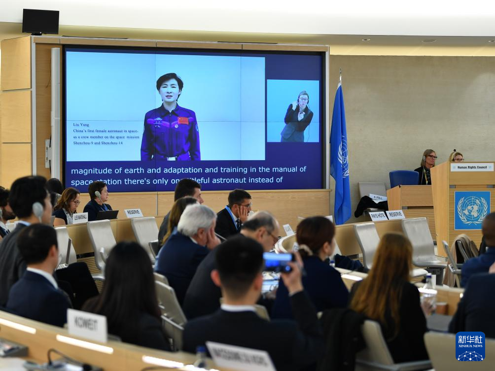 這是2月24日在瑞士日內(nèi)瓦萬國宮拍攝的中國航天員劉洋在聯(lián)合國人權(quán)理事會第58屆會議“《北京宣言》和《行動綱領(lǐng)》三十周年”高級別會議上以視頻方式做主旨發(fā)言。新華社記者 連漪 攝