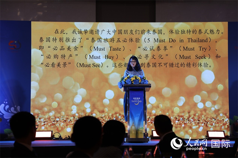 泰國國家旅游局副局長帕塔拉阿儂致辭。人民網(wǎng)記者 簡承淵攝