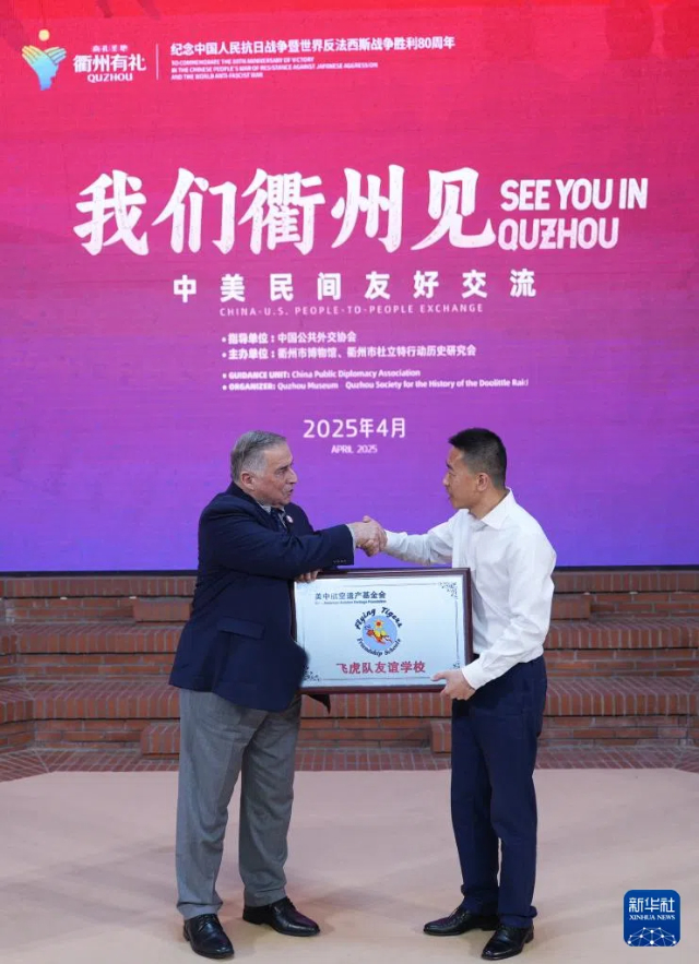 4月18日，美中航空遺產(chǎn)基金會(huì)主席格林（左）與衢州高級(jí)中學(xué)代表在“飛虎隊(duì)友誼學(xué)校”授牌儀式上握手。新華社記者 黃宗治 攝