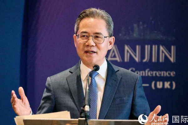 中國(guó)駐英國(guó)大使鄭澤光發(fā)表主旨演講。楊浩鵬攝