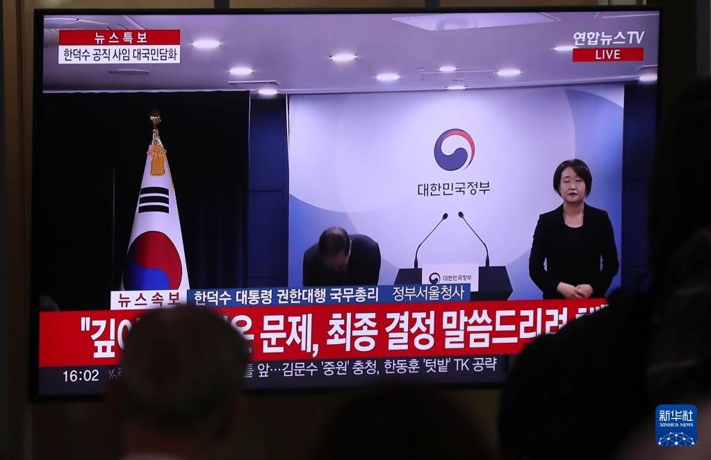 5月1日，在韓國(guó)首爾火車(chē)站，民眾觀(guān)看韓德洙辭職的新聞。新華社記者 姚琪琳 攝