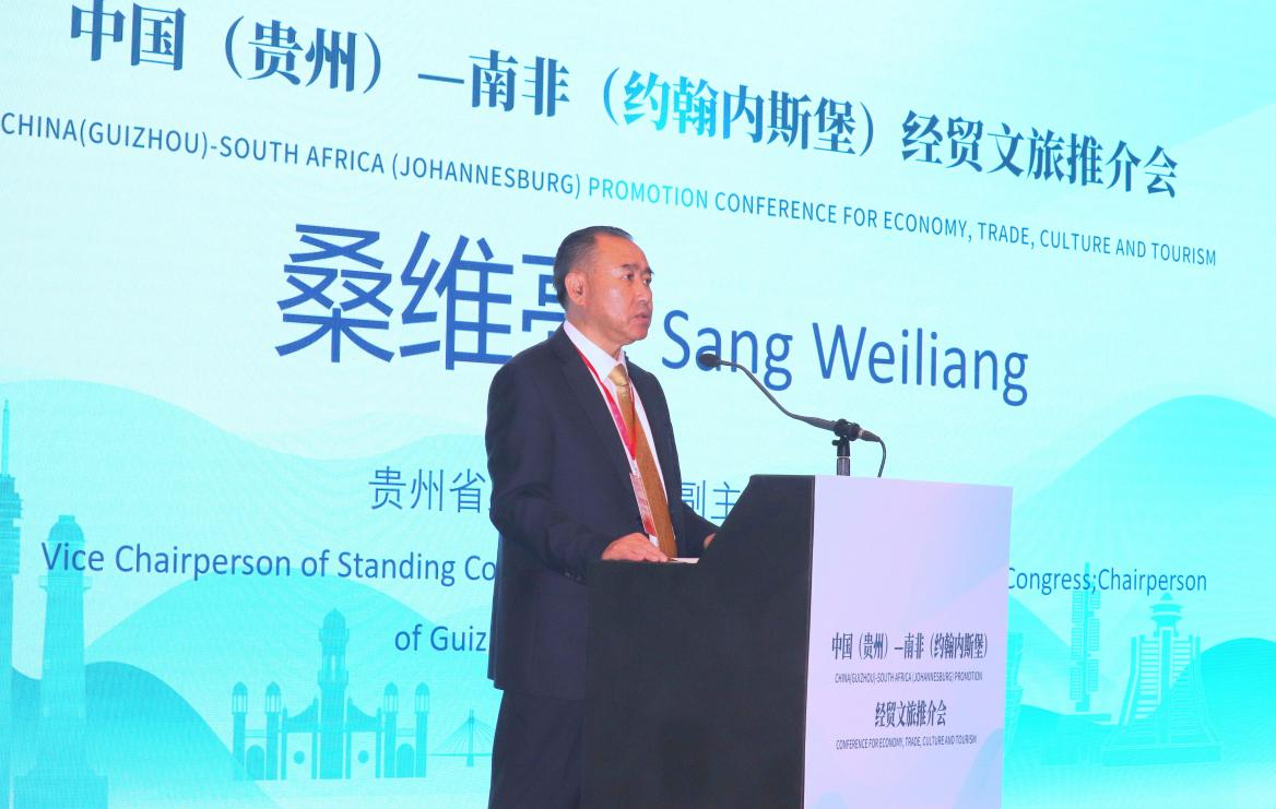 貴州省人大常委會副主任、省總工會主席桑維亮在會上致辭。南非恒盛傳媒公司供圖