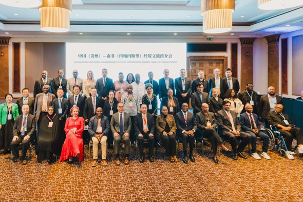 與會(huì)嘉賓合影。南非貴州商會(huì)供圖