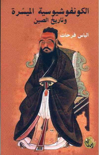 圖為費爾哈特撰寫的介紹中國傳統(tǒng)文化的書籍封面。受訪者供圖