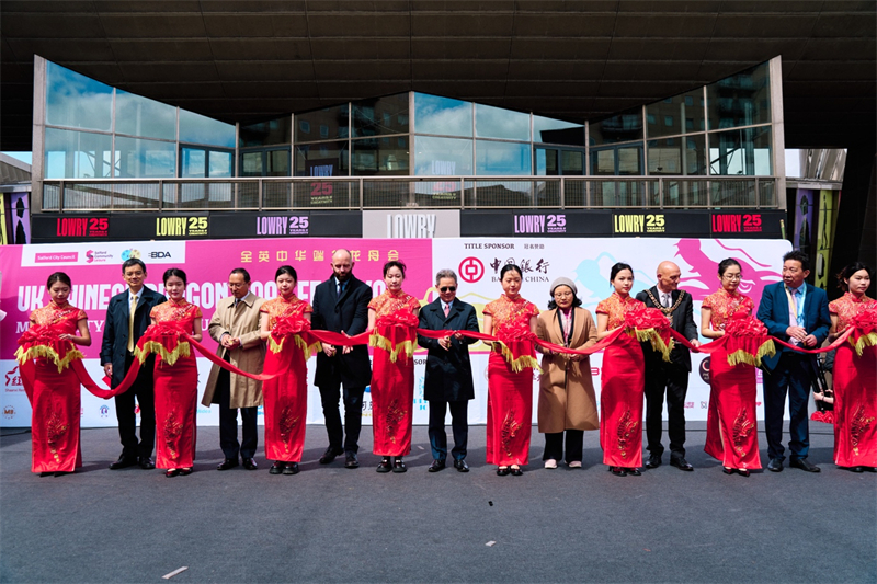中國駐英國大使鄭澤光與出席開幕式的嘉賓共同參加開幕式剪彩儀式。楊浩鵬攝